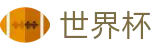 FIFA 2026世界杯(中文)官方授权下注 | 哪个买球APP排行榜前十